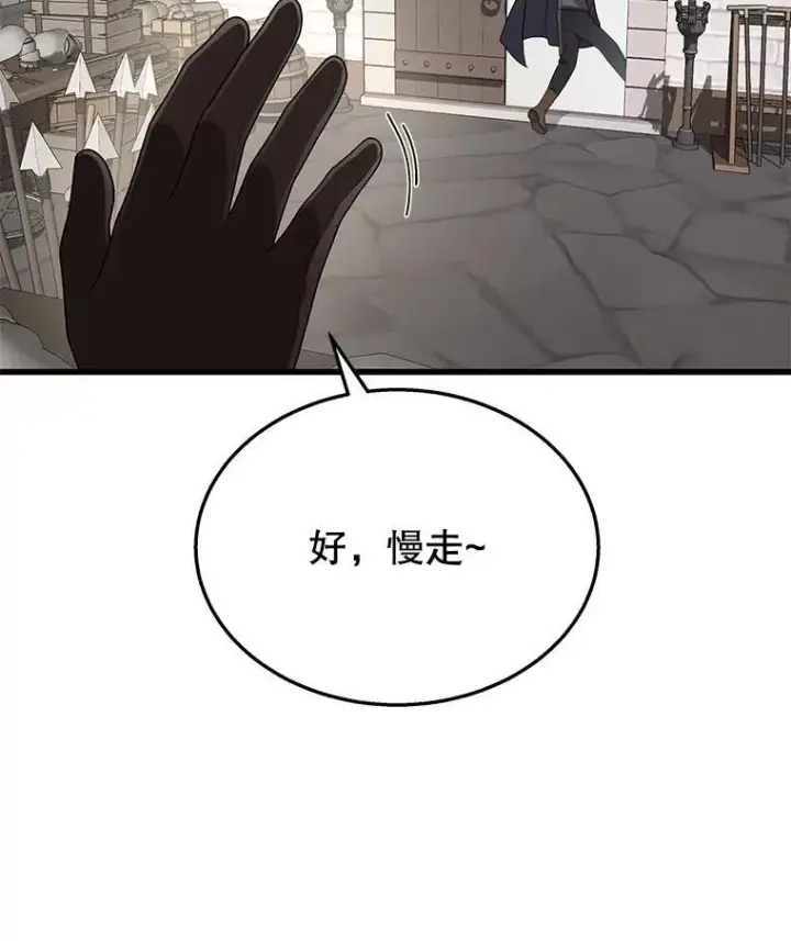 《神级英雄们的继承者》37.照顾图66