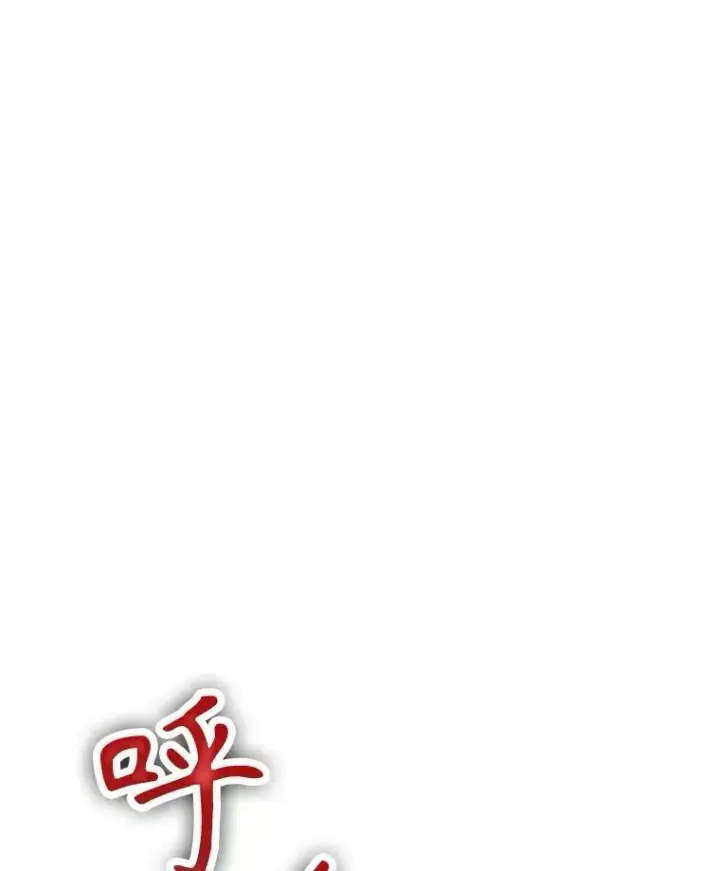 《神级英雄们的继承者》37.照顾图67