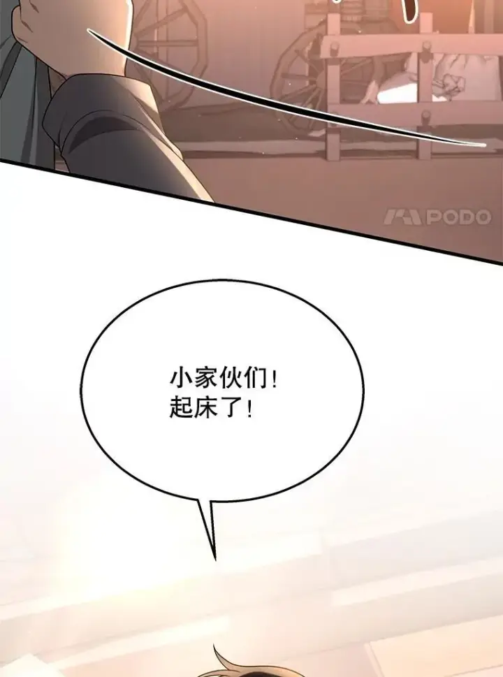 《神级英雄们的继承者》37.照顾图7