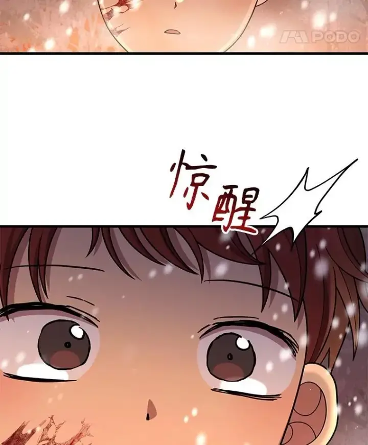 《神级英雄们的继承者》37.照顾图72