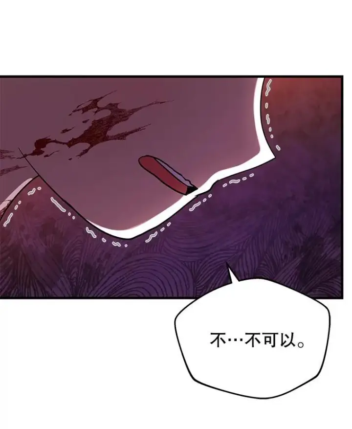 《神级英雄们的继承者》37.照顾图74
