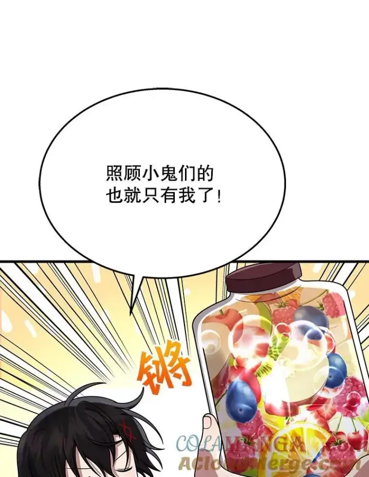 《神级英雄们的继承者》37.照顾图81