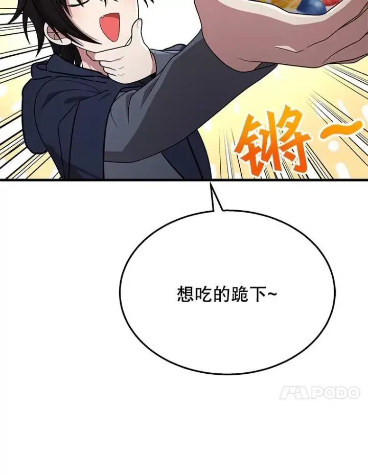 《神级英雄们的继承者》37.照顾图82