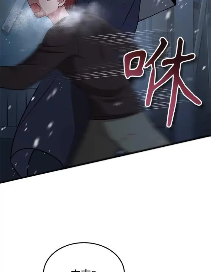 《神级英雄们的继承者》37.照顾图84