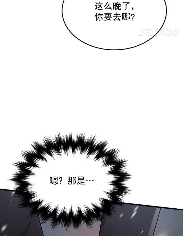 《神级英雄们的继承者》37.照顾图86
