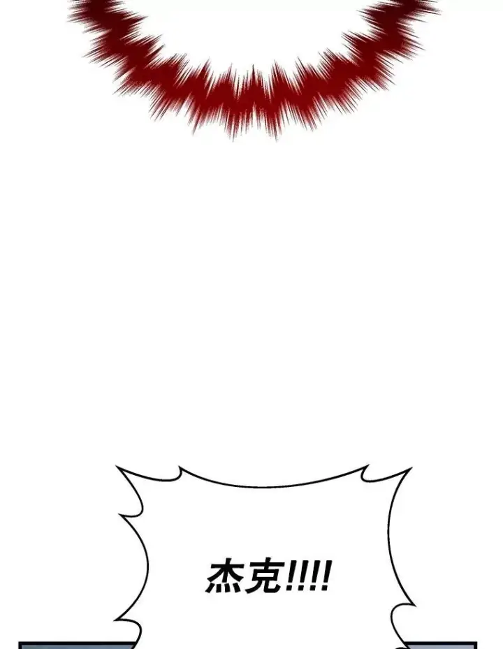 《神级英雄们的继承者》37.照顾图88