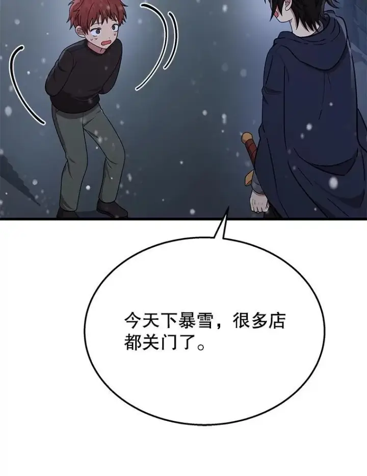 《神级英雄们的继承者》37.照顾图91