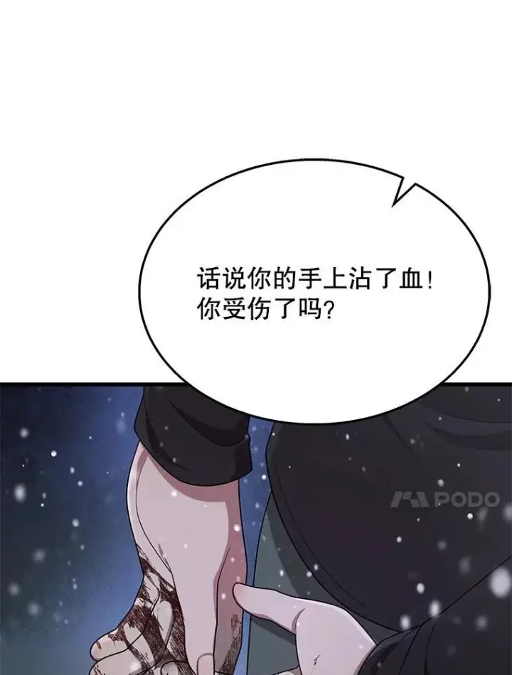 《神级英雄们的继承者》37.照顾图92