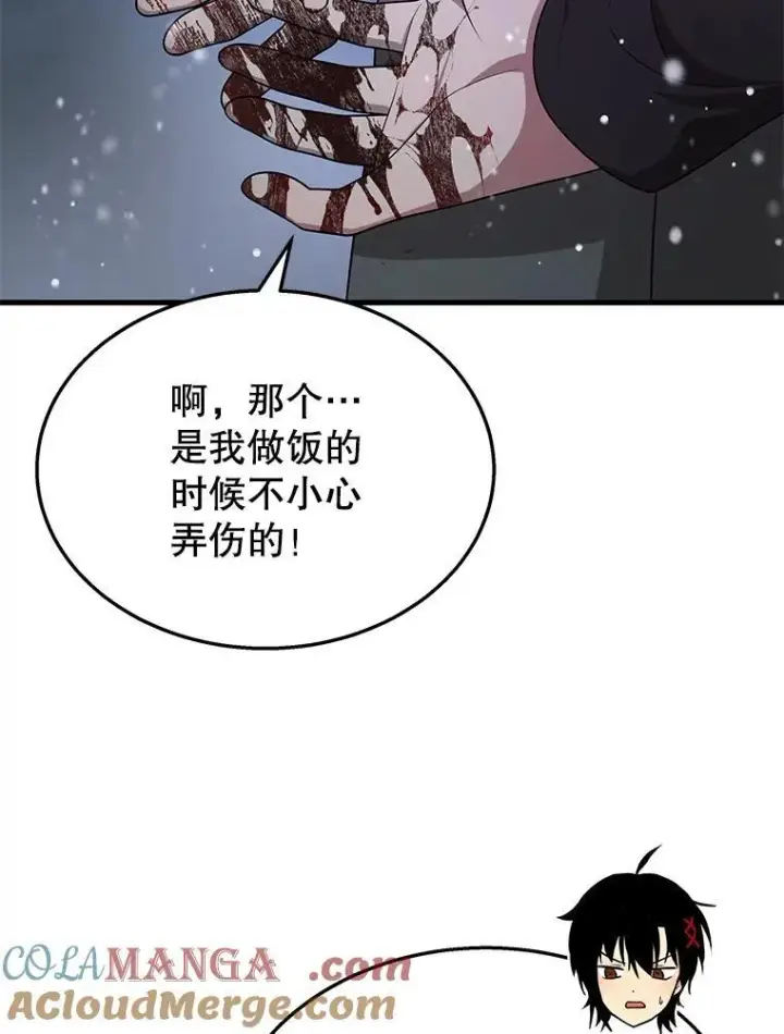 《神级英雄们的继承者》37.照顾图93