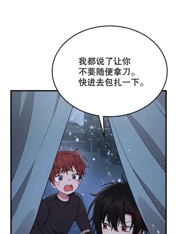 《神级英雄们的继承者》37.照顾图95