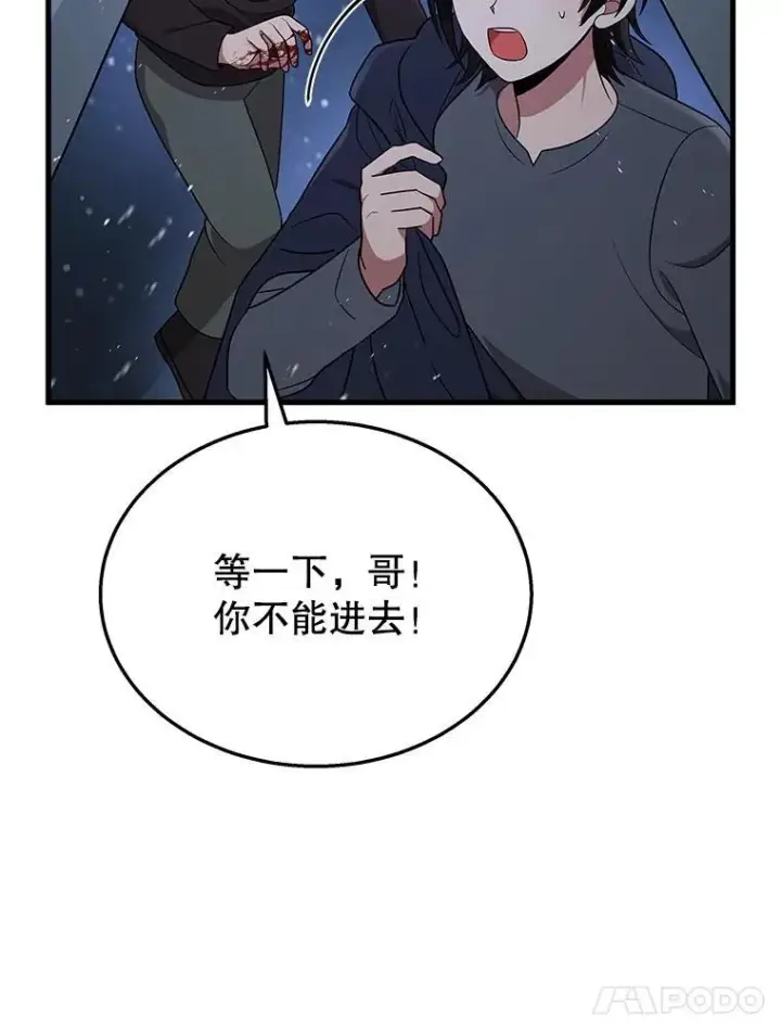 《神级英雄们的继承者》37.照顾图96