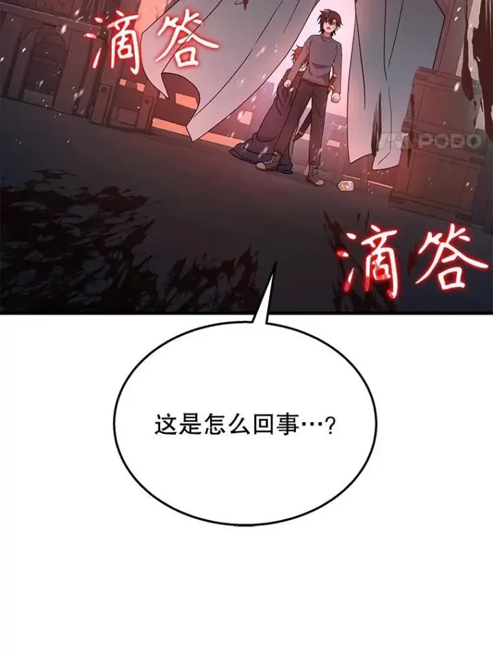 《神级英雄们的继承者》37.照顾图99