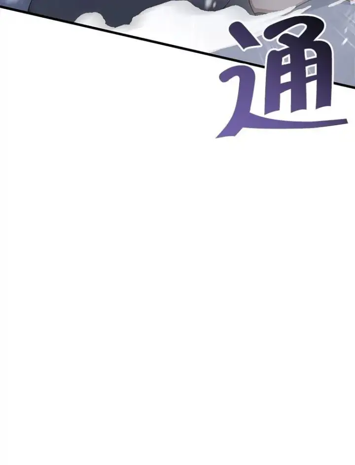 《神级英雄们的继承者》38.事情的始末图111