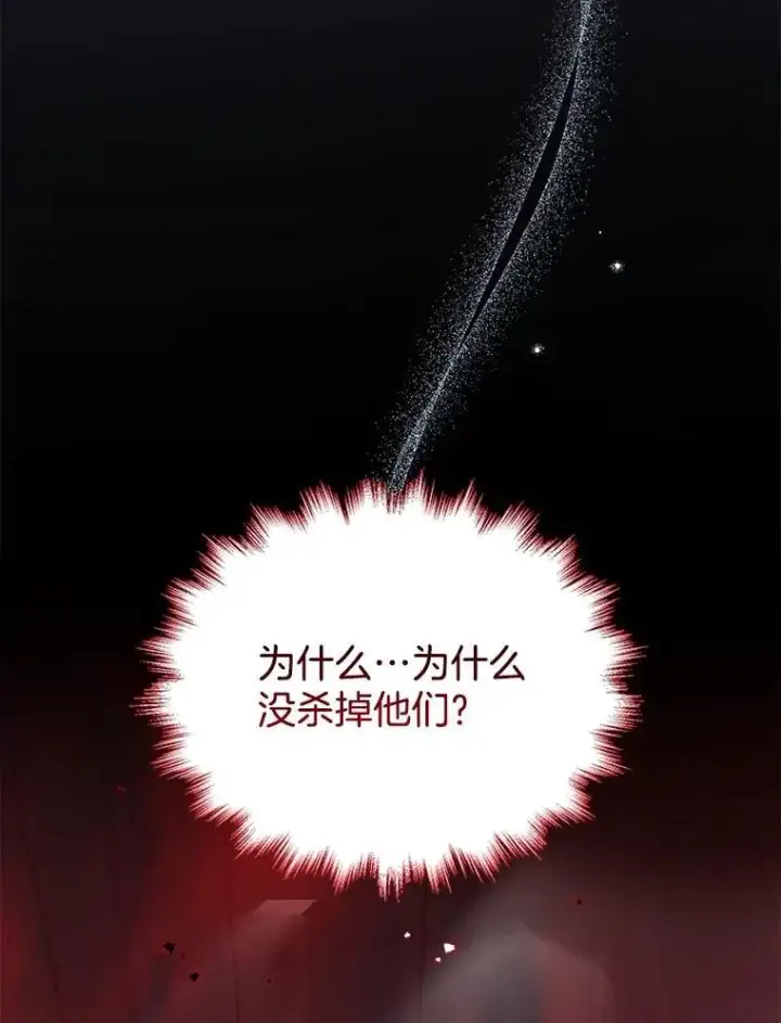 《神级英雄们的继承者》38.事情的始末图114