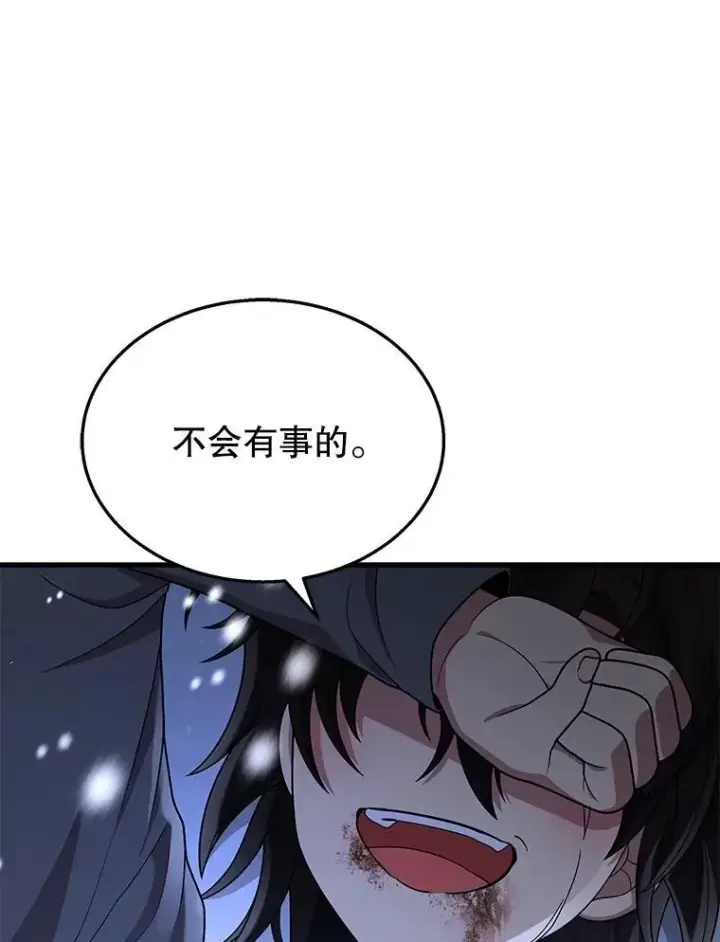 《神级英雄们的继承者》38.事情的始末图127