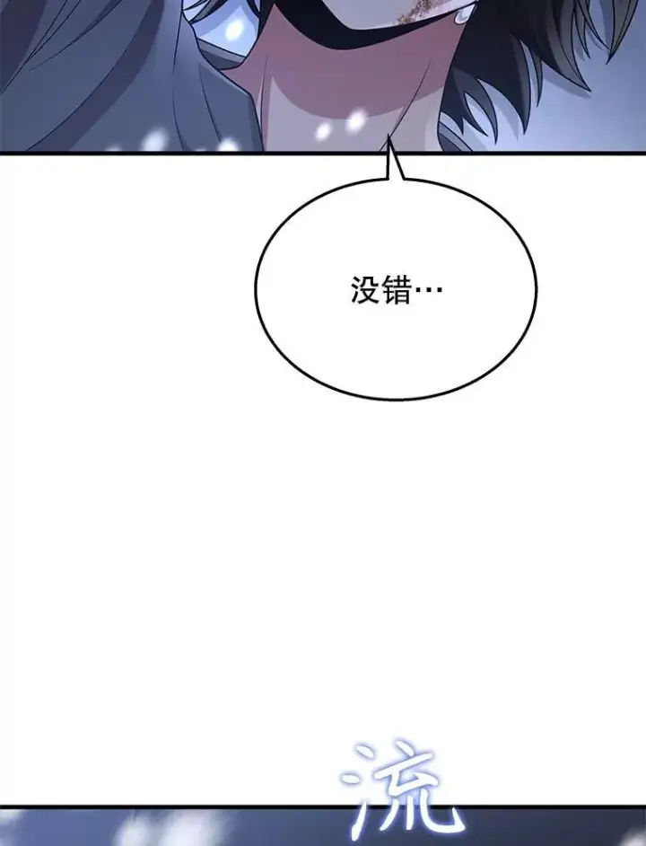 《神级英雄们的继承者》38.事情的始末图128
