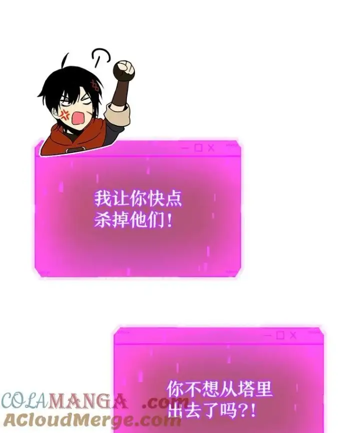 《神级英雄们的继承者》38.事情的始末图137