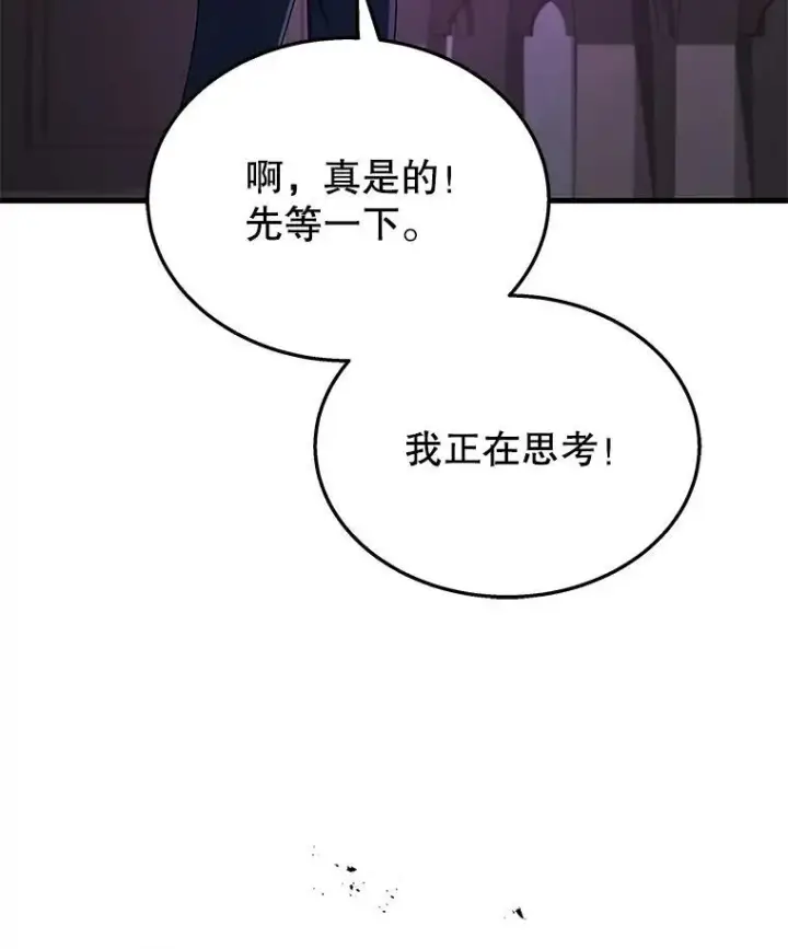 《神级英雄们的继承者》38.事情的始末图139