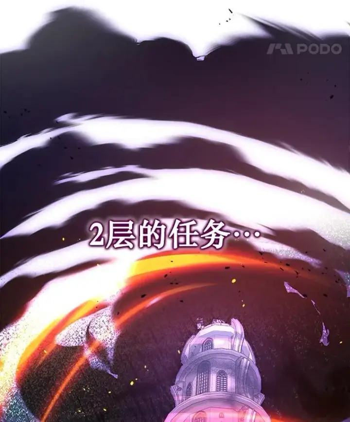 《神级英雄们的继承者》38.事情的始末图140