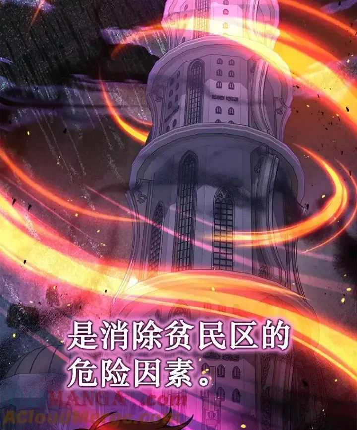 《神级英雄们的继承者》38.事情的始末图141