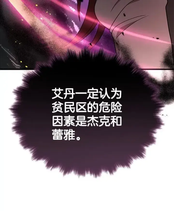《神级英雄们的继承者》38.事情的始末图144