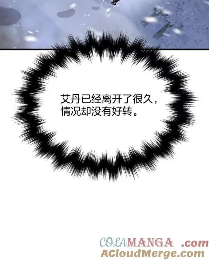 《神级英雄们的继承者》38.事情的始末图149