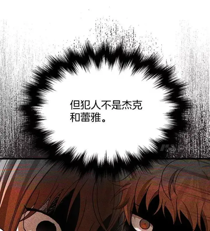 《神级英雄们的继承者》38.事情的始末图150
