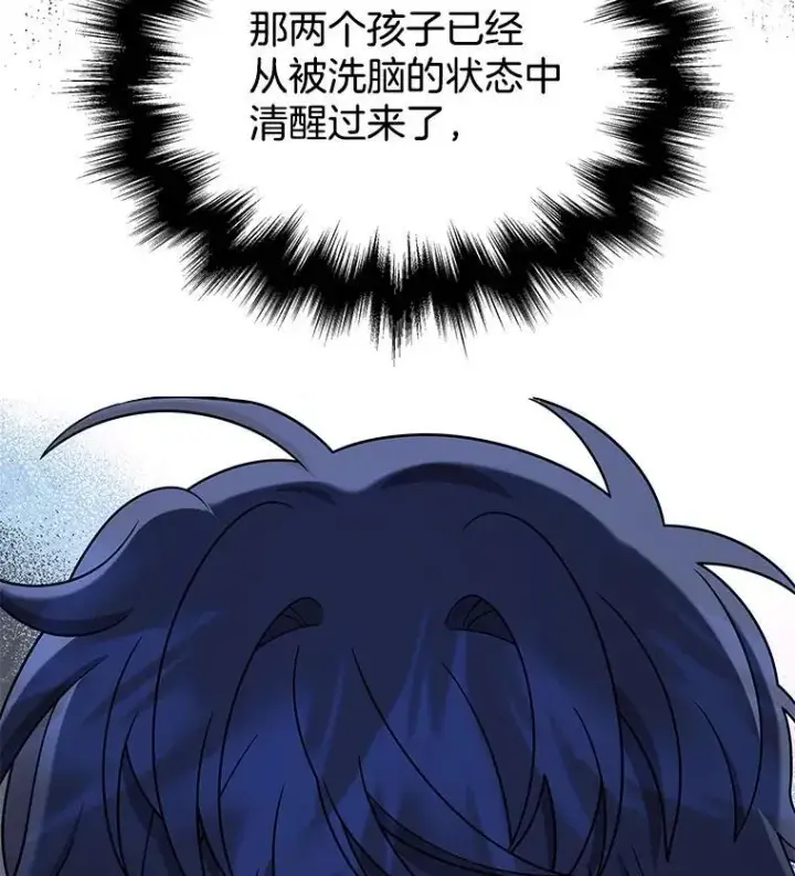 《神级英雄们的继承者》38.事情的始末图152