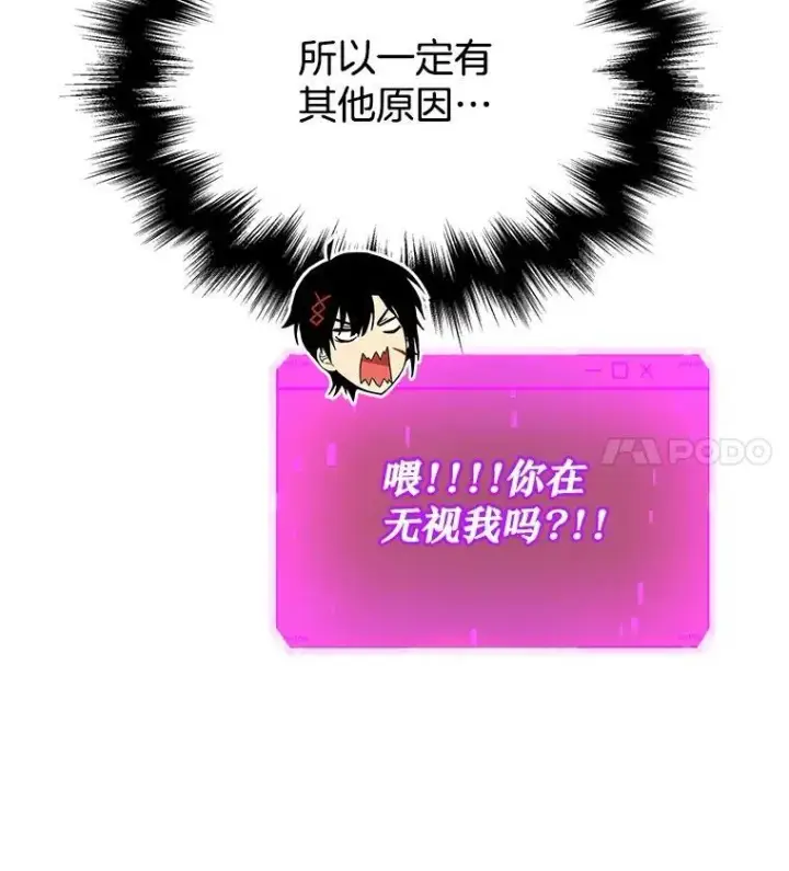 《神级英雄们的继承者》38.事情的始末图154