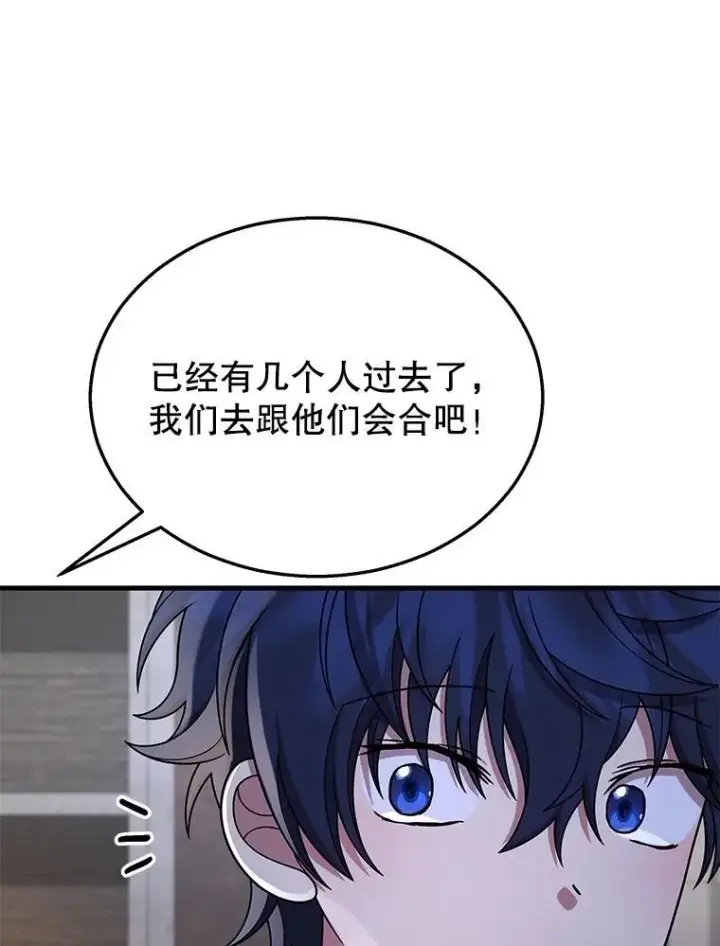 《神级英雄们的继承者》38.事情的始末图156