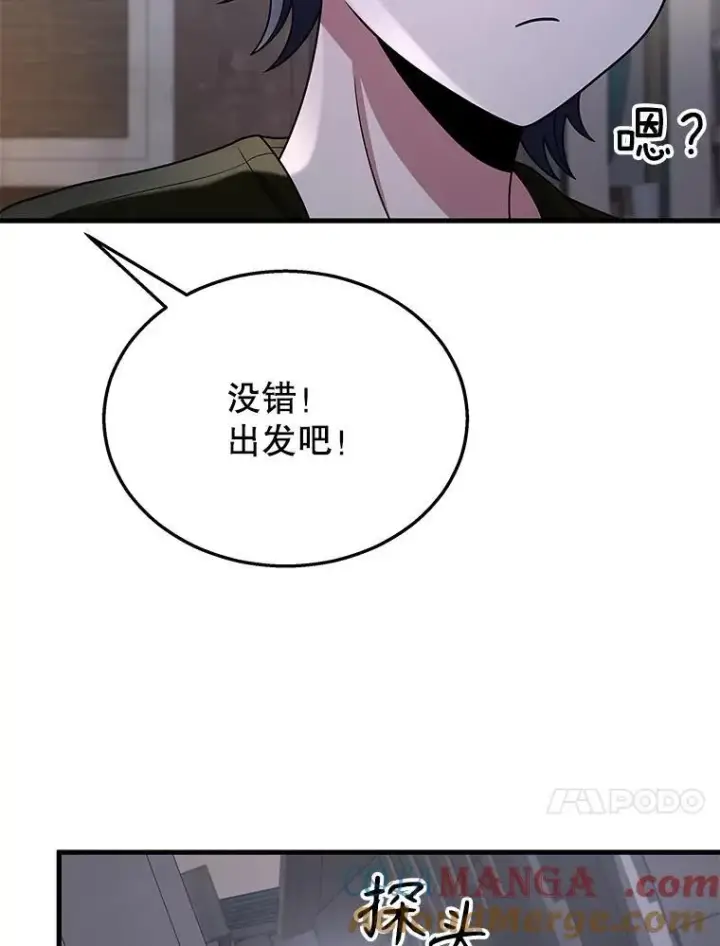 《神级英雄们的继承者》38.事情的始末图157