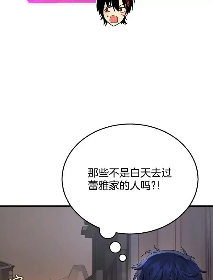 《神级英雄们的继承者》38.事情的始末图160
