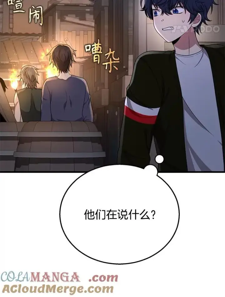 《神级英雄们的继承者》38.事情的始末图161
