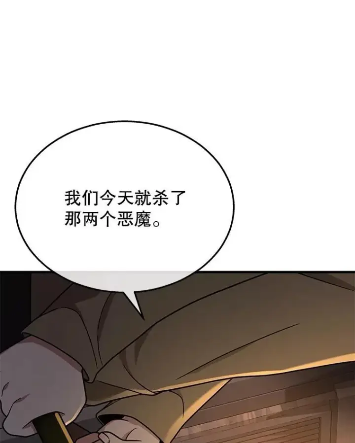 《神级英雄们的继承者》38.事情的始末图162