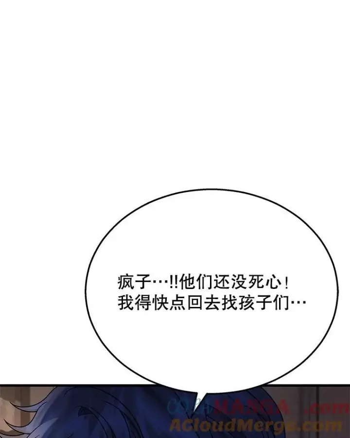《神级英雄们的继承者》38.事情的始末图165