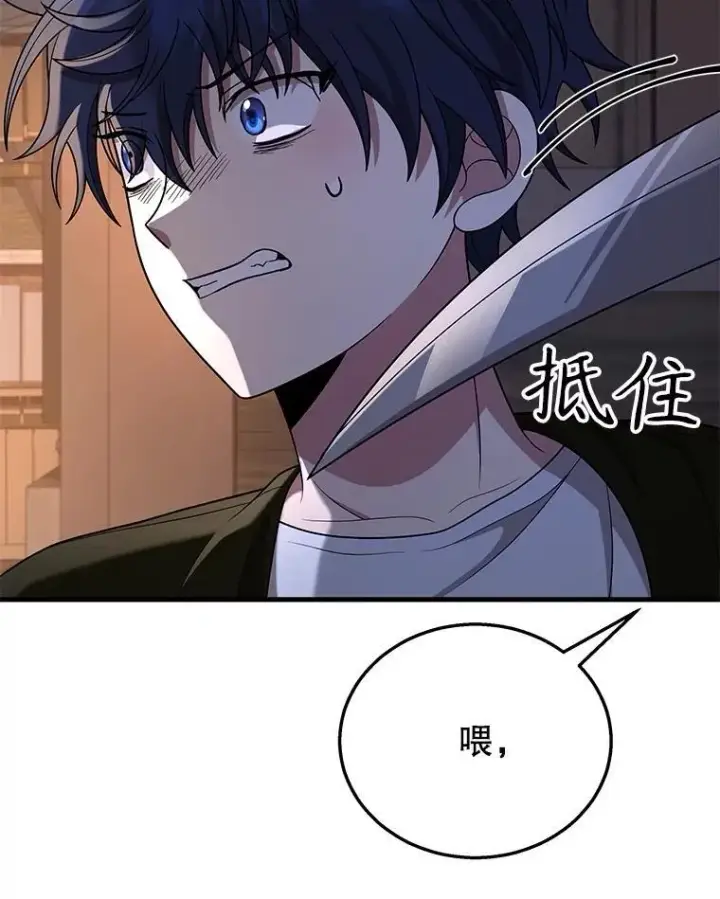 《神级英雄们的继承者》38.事情的始末图166