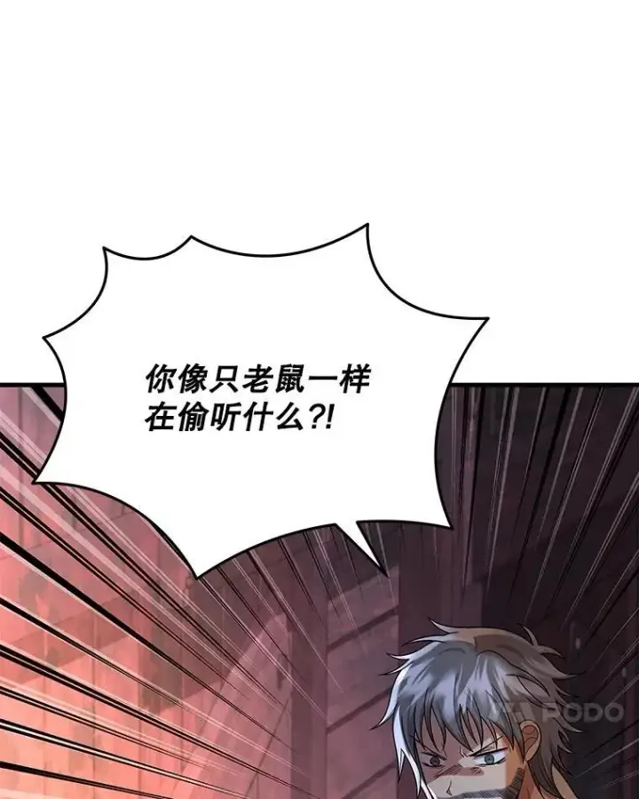 《神级英雄们的继承者》38.事情的始末图167
