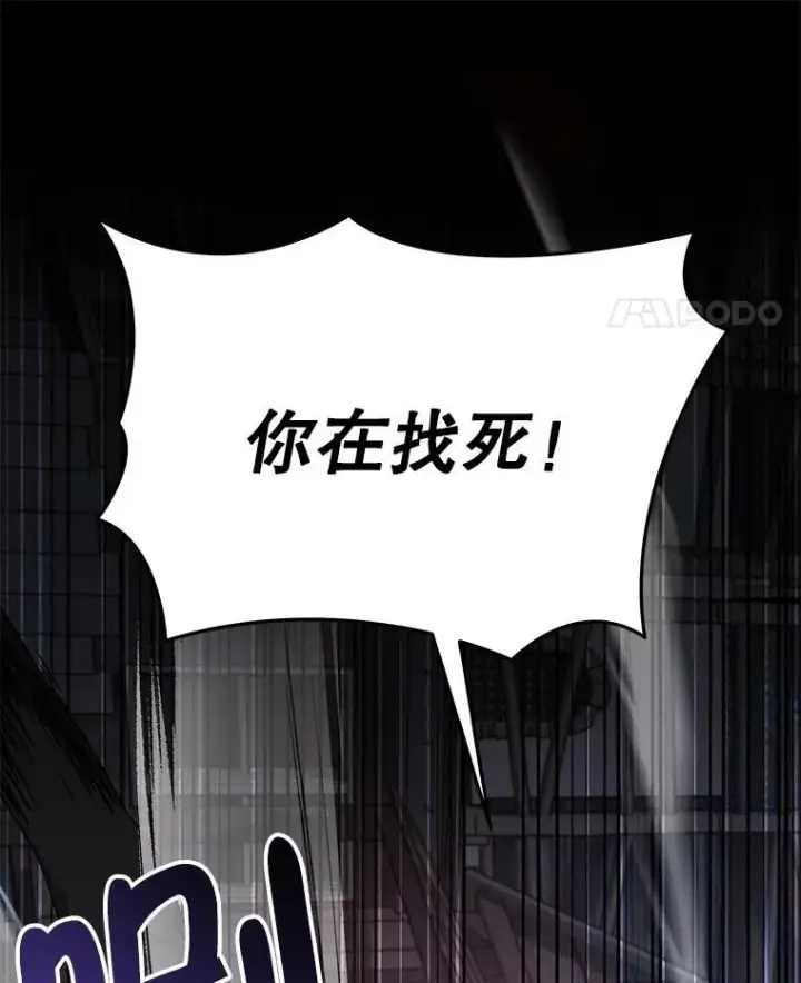 《神级英雄们的继承者》38.事情的始末图171