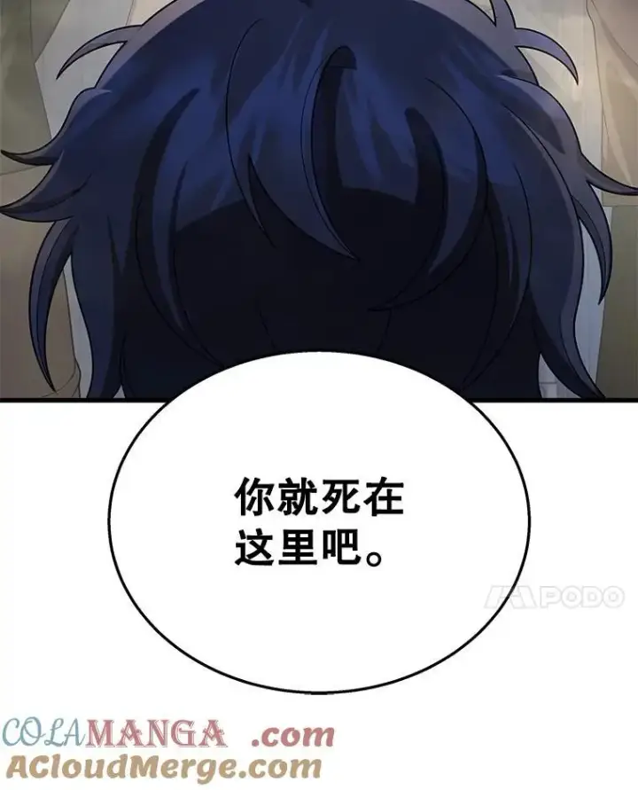 《神级英雄们的继承者》38.事情的始末图181