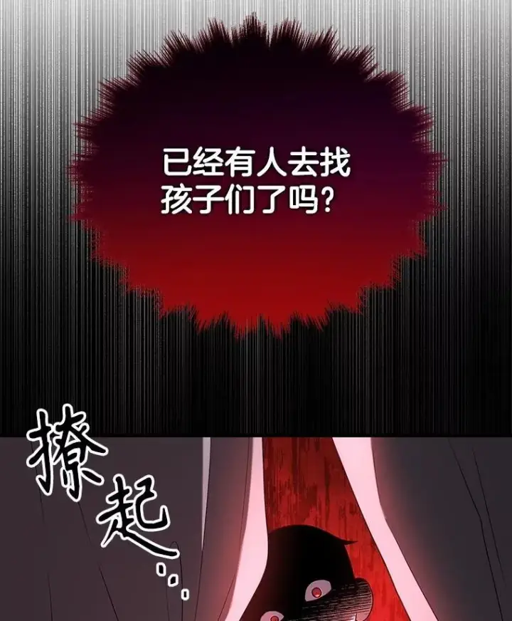 《神级英雄们的继承者》38.事情的始末图184