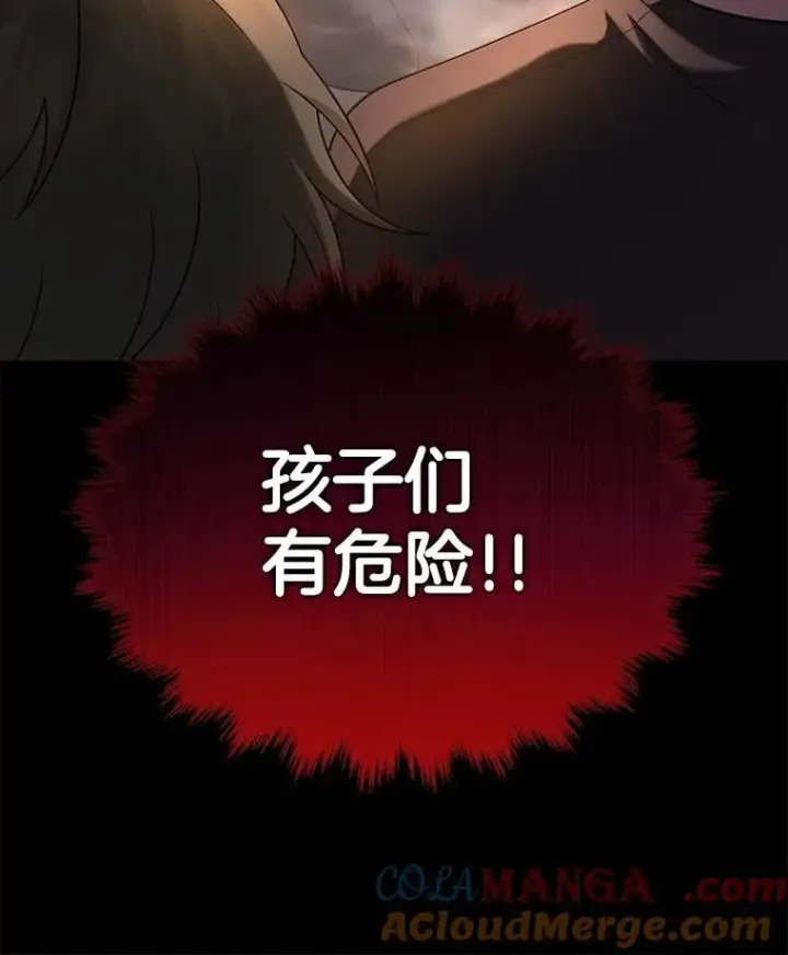 《神级英雄们的继承者》38.事情的始末图189