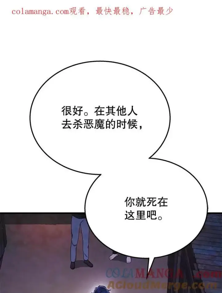 《神级英雄们的继承者》38.事情的始末图191