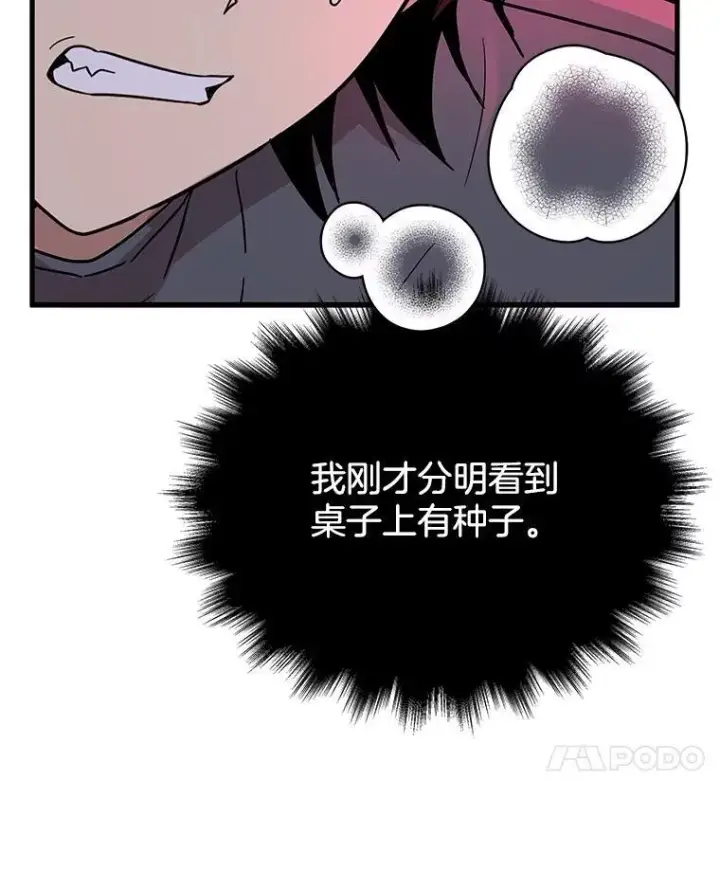 《神级英雄们的继承者》38.事情的始末图24
