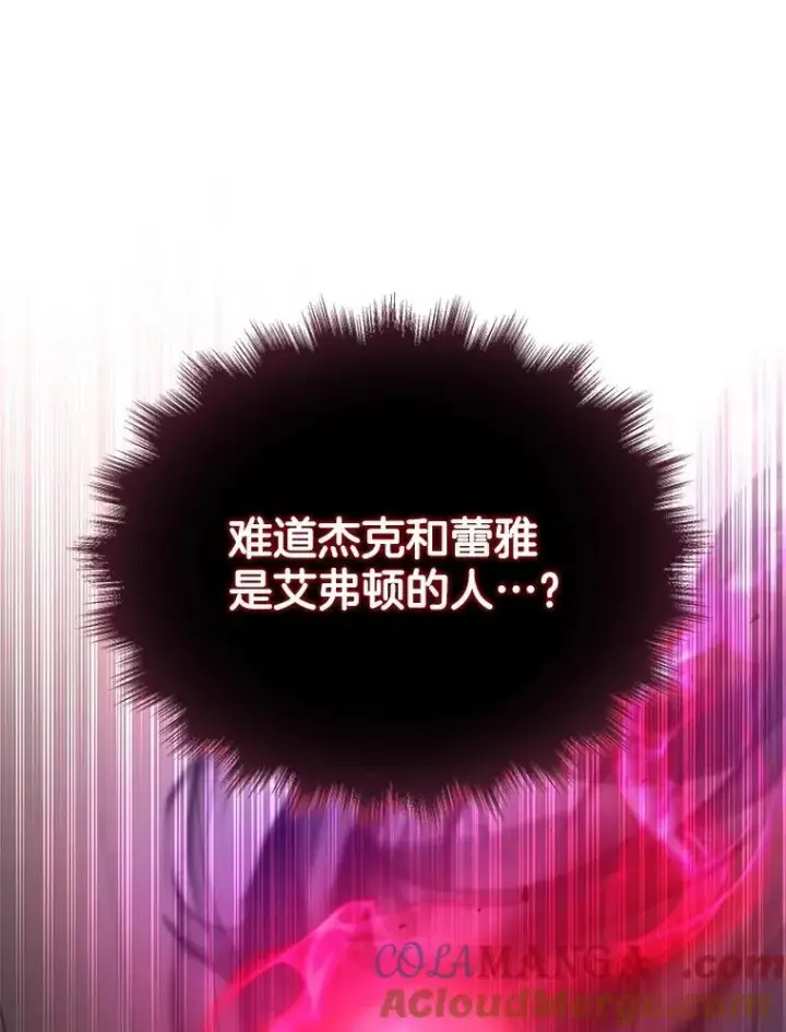 《神级英雄们的继承者》38.事情的始末图25