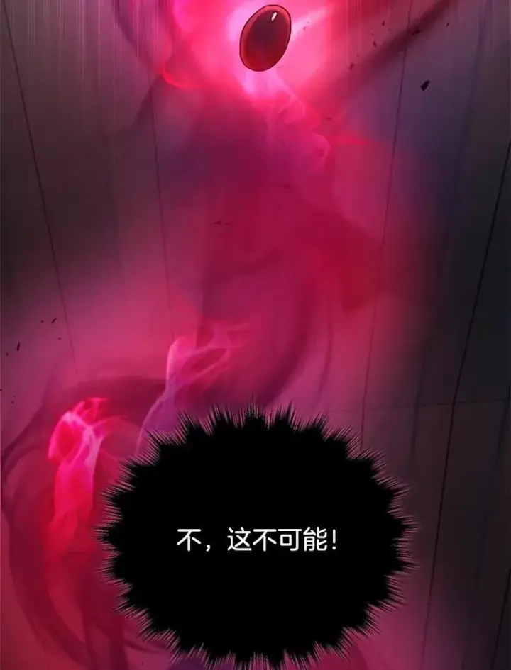 《神级英雄们的继承者》38.事情的始末图26