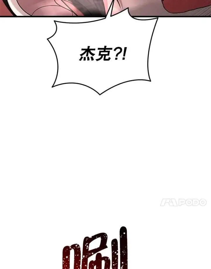 《神级英雄们的继承者》38.事情的始末图34