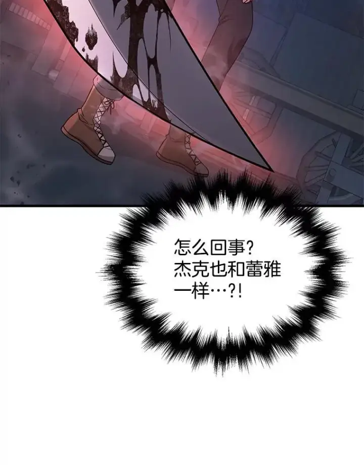 《神级英雄们的继承者》38.事情的始末图39