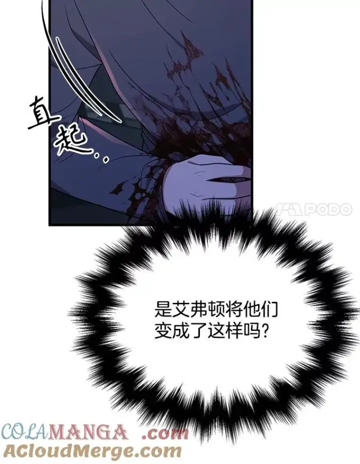 《神级英雄们的继承者》38.事情的始末图41