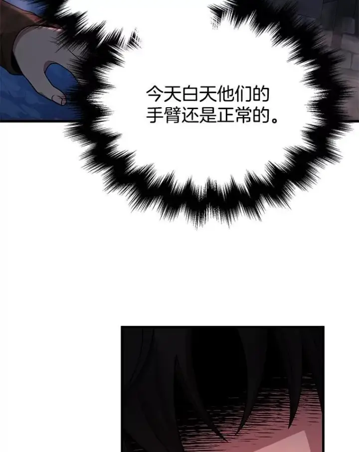 《神级英雄们的继承者》38.事情的始末图43