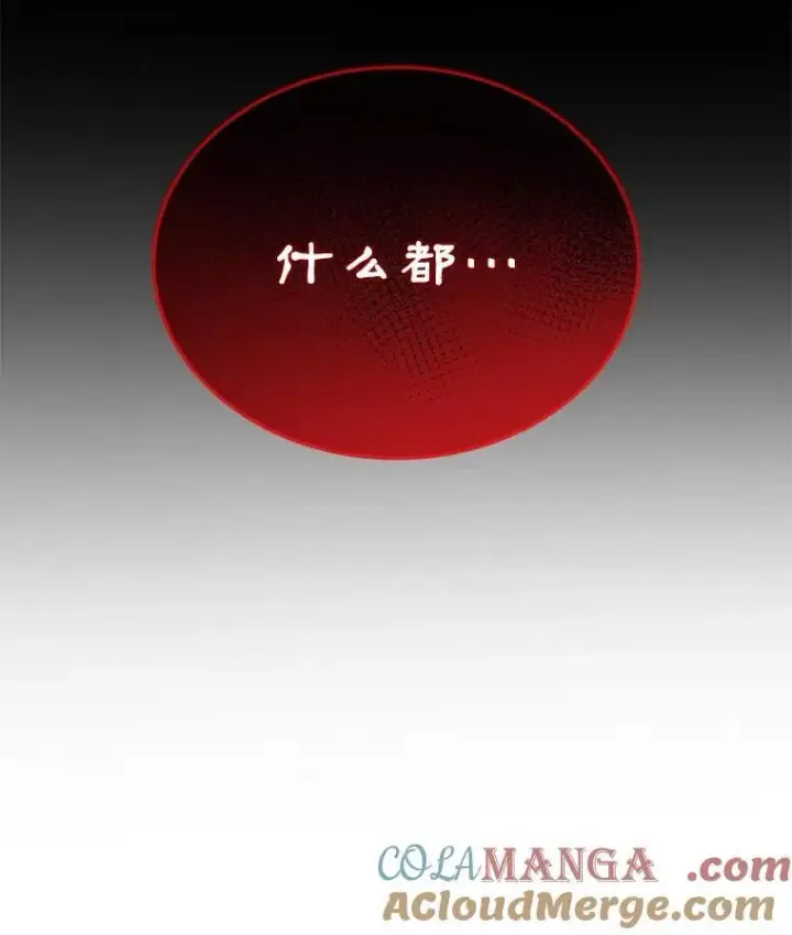 《神级英雄们的继承者》38.事情的始末图5
